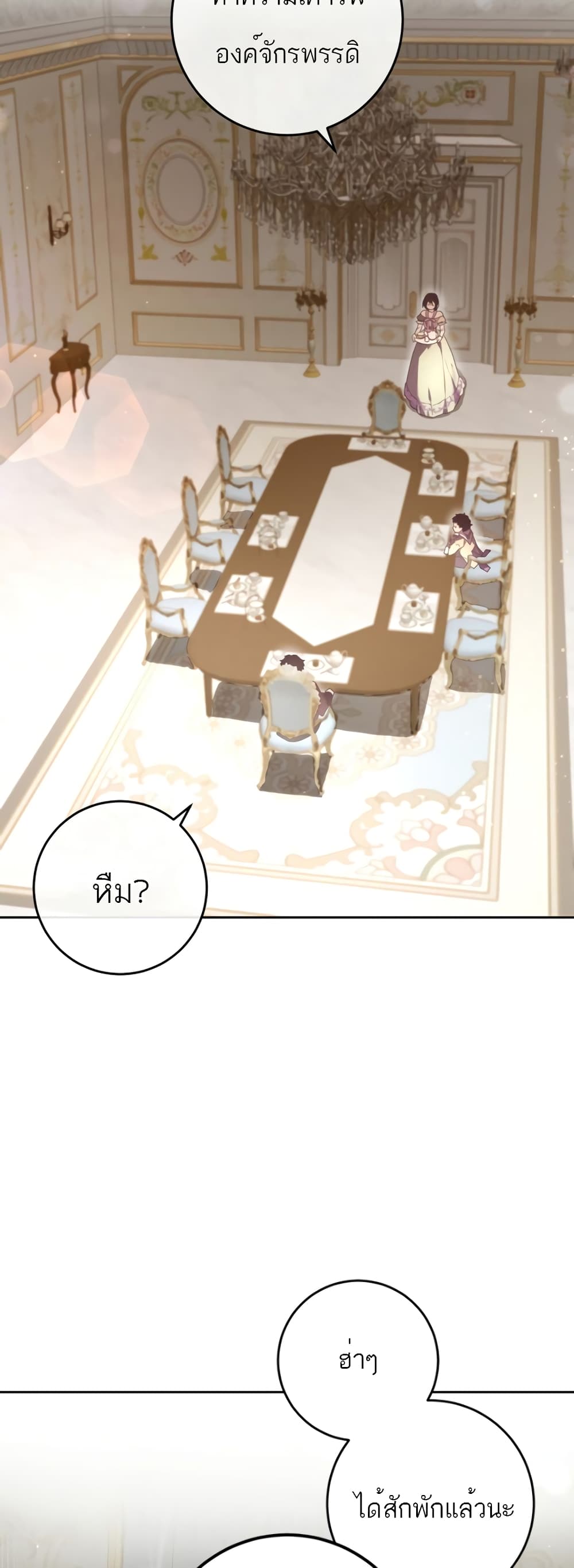 Second Life of a Trash Princess ตอนที่ 11 (20)